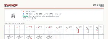 窮 kanji practice sheet (landscape) — umeshsensei.com