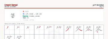 答 kanji practice sheet (landscape) — umeshsensei.com