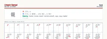 籠 kanji practice sheet (landscape) — umeshsensei.com
