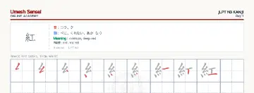 紅 kanji practice sheet (landscape) — umeshsensei.com