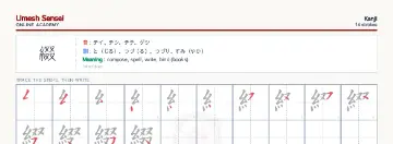 綴 kanji practice sheet (landscape) — umeshsensei.com