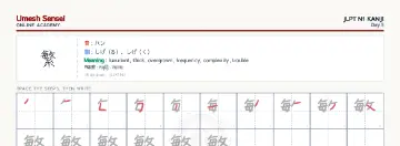繁 kanji practice sheet (landscape) — umeshsensei.com