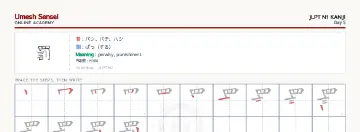罰 kanji practice sheet (landscape) — umeshsensei.com