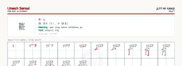 罷 kanji practice sheet (landscape) — umeshsensei.com