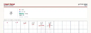 羊 kanji practice sheet (landscape) — umeshsensei.com