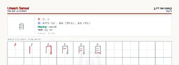 自 kanji practice sheet (landscape) — umeshsensei.com
