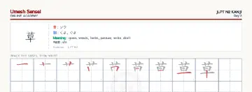 草 kanji practice sheet (landscape) — umeshsensei.com