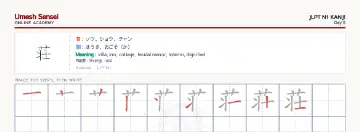 荘 kanji practice sheet (landscape) — umeshsensei.com