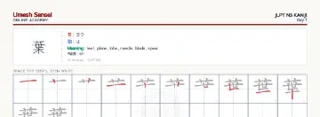葉 kanji practice sheet (landscape) — umeshsensei.com