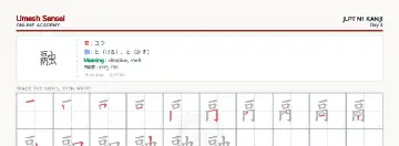 融 kanji practice sheet (landscape) — umeshsensei.com