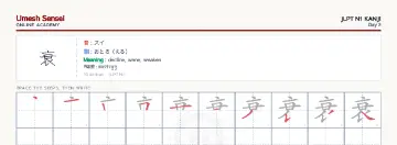 衰 kanji practice sheet (landscape) — umeshsensei.com