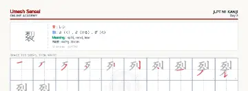 裂 kanji practice sheet (landscape) — umeshsensei.com