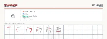 西 kanji practice sheet (landscape) — umeshsensei.com