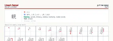 親 kanji practice sheet (landscape) — umeshsensei.com