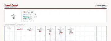 言 kanji practice sheet (landscape) — umeshsensei.com