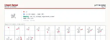 試 kanji practice sheet (landscape) — umeshsensei.com