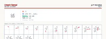 話 kanji practice sheet (landscape) — umeshsensei.com