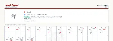 詳 kanji practice sheet (landscape) — umeshsensei.com