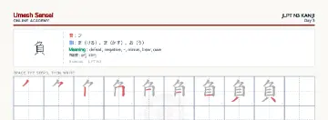 負 kanji practice sheet (landscape) — umeshsensei.com