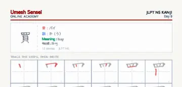買 kanji practice sheet (portrait) — umeshsensei.com
