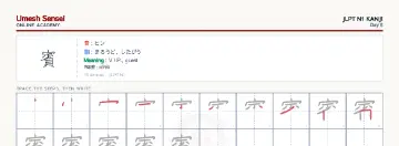 賓 kanji practice sheet (landscape) — umeshsensei.com