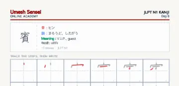 賓 kanji practice sheet (portrait) — umeshsensei.com