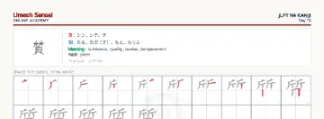 質 kanji practice sheet (landscape) — umeshsensei.com