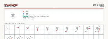 跡 kanji practice sheet (landscape) — umeshsensei.com