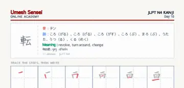 転 kanji practice sheet (portrait) — umeshsensei.com
