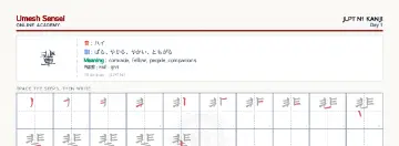 輩 kanji practice sheet (landscape) — umeshsensei.com