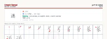 遂 kanji practice sheet (landscape) — umeshsensei.com