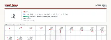 遣 kanji practice sheet (landscape) — umeshsensei.com