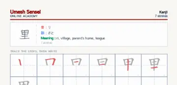 里 kanji practice sheet (portrait) — umeshsensei.com