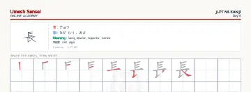 長 kanji practice sheet (landscape) — umeshsensei.com