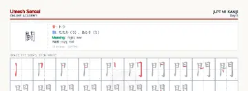 闘 kanji practice sheet (landscape) — umeshsensei.com
