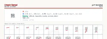 難 kanji practice sheet (landscape) — umeshsensei.com