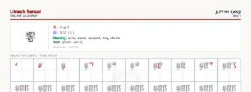 響 kanji practice sheet (landscape) — umeshsensei.com