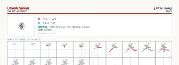 養 kanji practice sheet (landscape) — umeshsensei.com