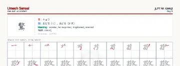 驚 kanji practice sheet (landscape) — umeshsensei.com