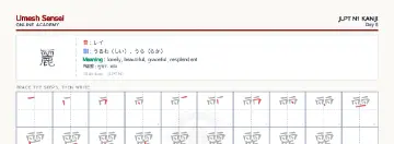 麗 kanji practice sheet (landscape) — umeshsensei.com