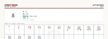 鼻 kanji practice sheet (landscape) — umeshsensei.com