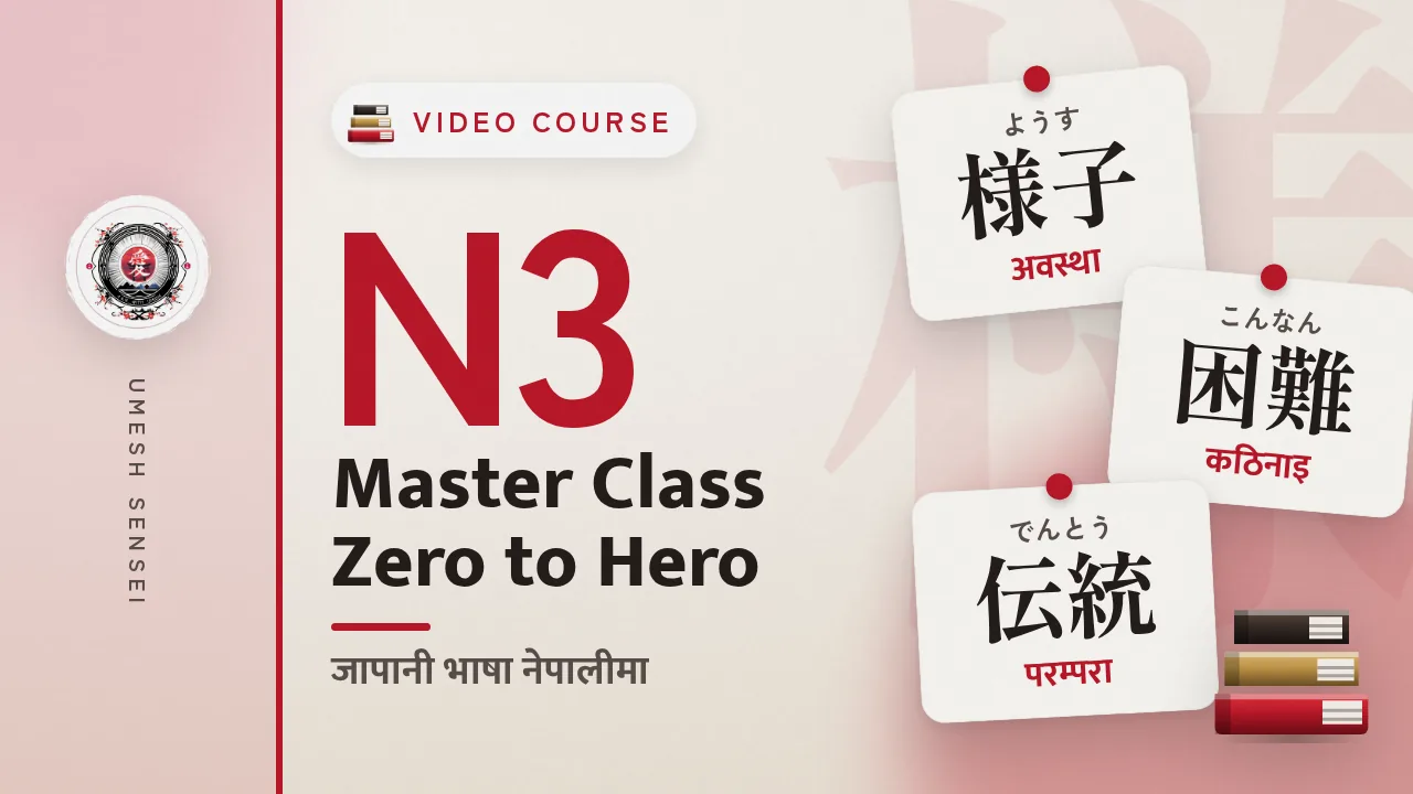 JLPT N3 Masterclass: Zero to Hero
