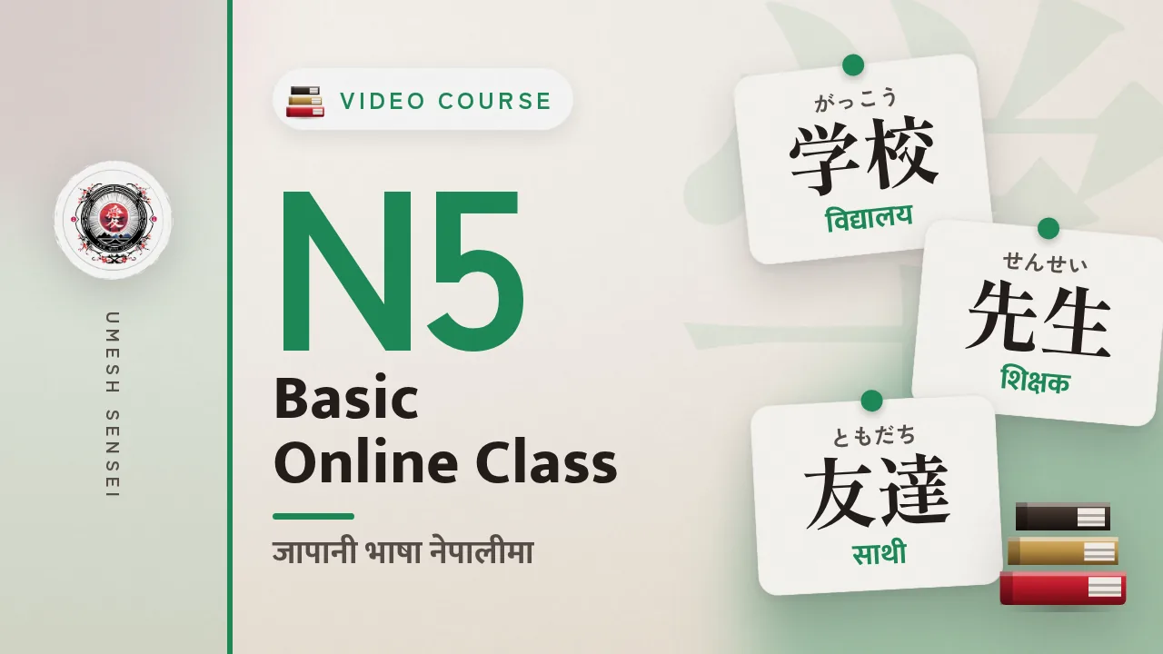 JLPT N5 BASIC ONLINE CLASS